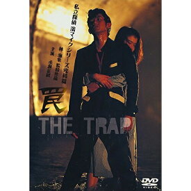 DVD / 邦画 / 罠 THE TRAP / FLBF-8043