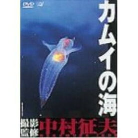 DVD / 趣味教養 / カムイの海 / SVWB-3029