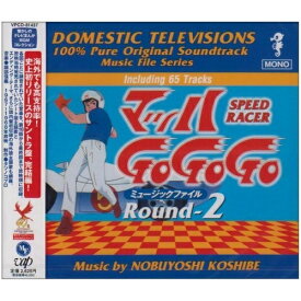 CD / 越部信義 / マッハ Go Go Go ミュージックファイル Round2 懐かしのテレビまんがBGMコレクション / VPCD-81437