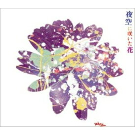CD / 坂本サトル / 夜空に咲いた花 / LLCS-7