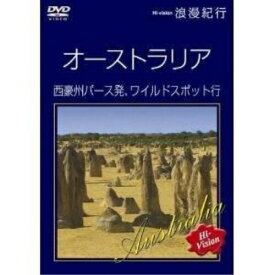 DVD / 趣味教養 / Hi-vision浪漫紀行「オーストラリア 西豪州パース発、ワイルドスポット行」 / SSBW-8137