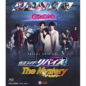 【取寄商品】BD / キッズ / 仮面ライダーリバイス The Mystery(Blu-ray) / BSTD-20664