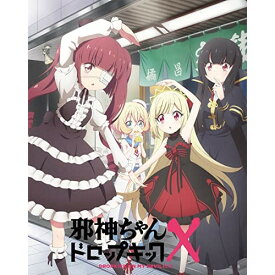 【取寄商品】BD / TVアニメ / 邪神ちゃんドロップキックX Vol.2(Blu-ray) / HPXR-1938
