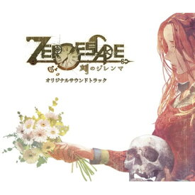 【取寄商品】CD / ゲーム・ミュージック / ZERO ESCAPE 刻のジレンマ Original Soundtrack / SRIN-1171