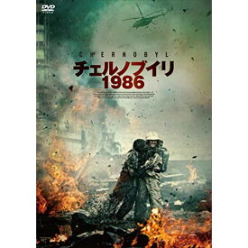 【取寄商品】DVD / 洋画 / チェルノブイリ1986 / TWDS-1253