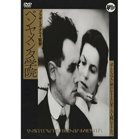 【取寄商品】DVD / 洋画 / ベンヤメンタ学院 / DAD-9038