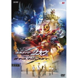 【取寄商品】DVD / キッズ / 仮面ライダージオウ NEXT TIME ゲイツ、マジェスティ (通常版) / DSTD-20307