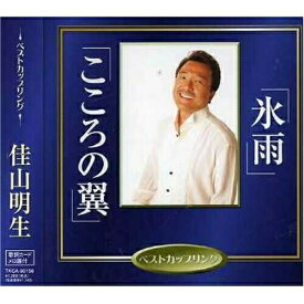 CD / 佳山明生 / 氷雨/こころの翼 / TKCA-90156