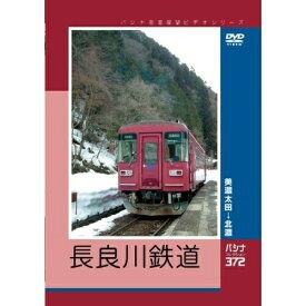 【取寄商品】DVD / 鉄道 / パシナ前面展望ビデオシリーズ 長良川鉄道 / JDC-373