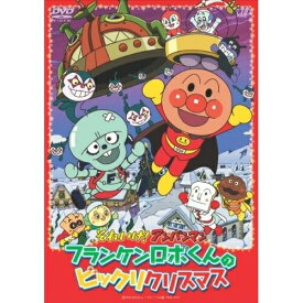 DVD / キッズ / それいけ!アンパンマン フランケンロボくんのビックリクリスマス / VPBE-13990