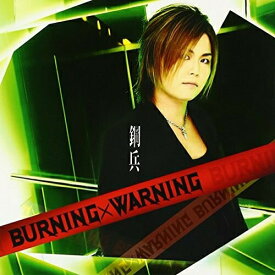 CD / 鋼兵 / BURNING×WARNING (CD+DVD) / YICQ-10263