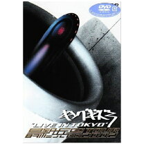 楽天市場】キングギドラ 2002最終兵器〜LIVE IN TOKYO〜（CD・DVD）の通販