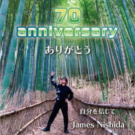 【取寄商品】CD / James Nishida / ありがとう / NM-1005
