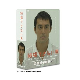 DVD / 国内TVドラマ / 結婚できない男 DVD-BOX / PCBE-62478