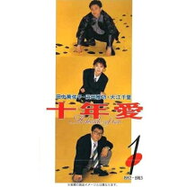 楽天市場】十年愛（CD・DVD）の通販 