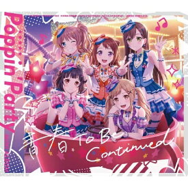 【取寄商品】CD / Poppin'Party / 青春 To Be Continued (CD+Blu-ray) / BRMM-10639