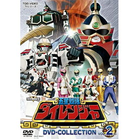 【取寄商品】DVD / キッズ / 五星戦隊ダイレンジャー DVD-COLLECTION VOL.2 / DSTD-20759