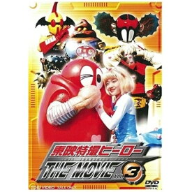【取寄商品】DVD / キッズ / 東映特撮ヒーロー THE MOVIE VOL.3 / DYTD-6923