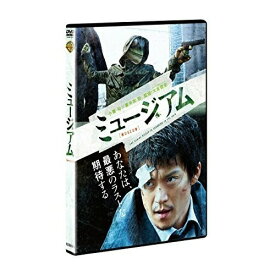 DVD / 邦画 / ミュージアム / 1000640478