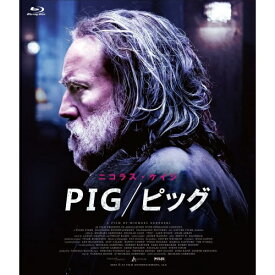 【取寄商品】BD / 洋画 / PIG/ピッグ(Blu-ray) / HPXR-2070