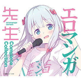 CD / アニメ / エロマンガ先生 Complete Collection / SVWC-70608