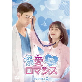 DVD / 海外TVドラマ / 溺愛ロマンス～初恋、やり直します!～ DVD-SET2 / GNBF-5649