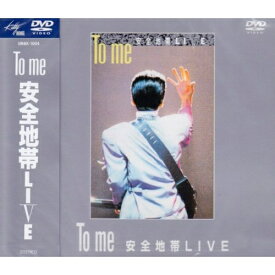 DVD / 安全地帯 / To me 安全地帯LIVE / UMBK-1004