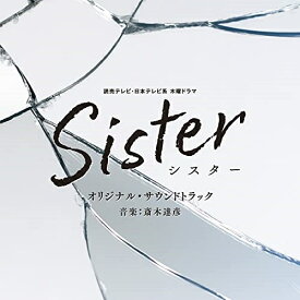 CD / 斎木達彦 / 読売テレビ・日本テレビ系 木曜ドラマ Sister オリジナル・サウンドトラック / UZCL-2249