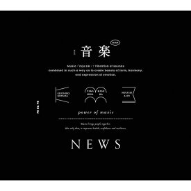 【新古品（未開封）】【CD】NEWS音楽(初回盤A)(Blu-ray Disc付) [JECN-707]