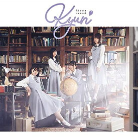 CD / 日向坂46 / キュン (CD+Blu-ray) (TYPE-B) / SRCL-11123