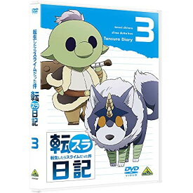 【取寄商品】DVD / TVアニメ / 転生したらスライムだった件 転スラ日記 3 / BCBA-5047