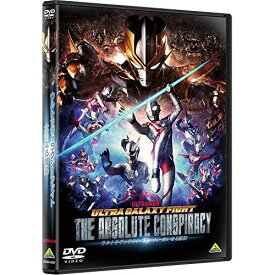 【取寄商品】DVD / キッズ / ウルトラギャラクシーファイト 大いなる陰謀 / BCBS-5057