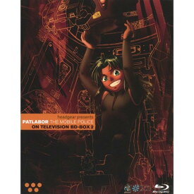 【取寄商品】BD / TVアニメ / 機動警察パトレイバー ON TELEVISION BD-BOX 2(Blu-ray) / BCXA-262