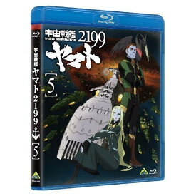 【新古品（未開封）】【BD】宇宙戦艦ヤマト2199 5(Blu-ray Disc)ヤマト [BCXA-489]