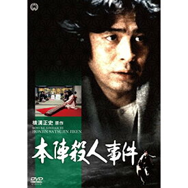 【取寄商品】DVD / 国内TVドラマ / 本陣殺人事件 / DABA-91206