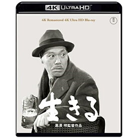 【取寄商品】BD / 志村喬 / 生きる / TBR-33113D