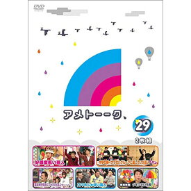 DVD / 趣味教養 / アメトーーク 29 / YRBN-90857