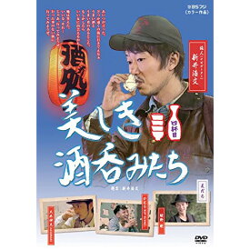 【取寄商品】DVD / 趣味教養 / 美しき酒呑みたち 四杯目 / BBBE-2564