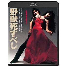 【取寄商品】BD / 邦画 / 野獣死すべし(Blu-ray) / DAXA-91508
