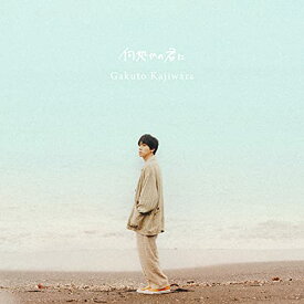 CD / 梶原岳人 / 何処かの君に (CD+DVD) (初回生産限定盤) / EYCA-13517