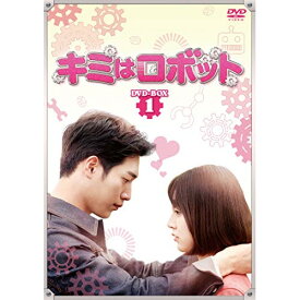 【取寄商品】DVD / 海外TVドラマ / キミはロボット DVD-BOX1 / HPBR-474