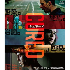 【取寄商品】BD / 洋画 / CURED キュアード(Blu-ray) / HPXR-619