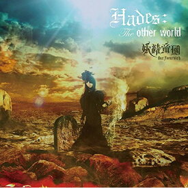 【取寄商品】CD / 妖精帝国 / Hades:The other world (CD+DVD) / LACA-15470