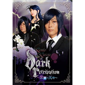 【取寄商品】DVD / 趣味教養 / KENTO KUROU in ”Dark Retribution” ～紫焔の天穹～ / PZDVD-1009