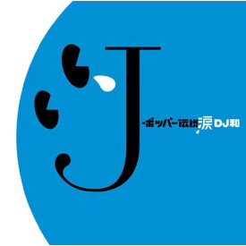 CD / オムニバス / J-ポッパー伝説涙(DJ和 in No.1 J-POP MIX) / AICL-2061
