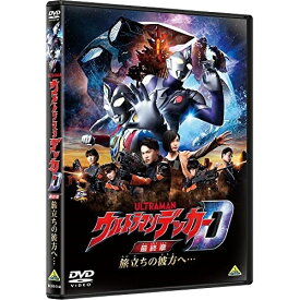 【取寄商品】DVD / キッズ / ウルトラマンデッカー最終章 旅立ちの彼方へ… / BCBS-5146