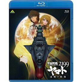 【取寄商品】BD / OVA / 宇宙戦艦ヤマト2199 追憶の航海(Blu-ray) / BCXA-918