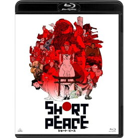【取寄商品】BD / 劇場アニメ / SHORT PEACE(Blu-ray) (通常版) / BCXA-808