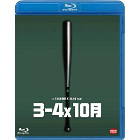 【取寄商品】BD / 邦画 / 3-4x10月(Blu-ray) / BCXJ-1269