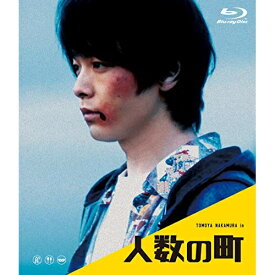 【取寄商品】BD / 邦画 / 人数の町(Blu-ray) / TCBD-1042